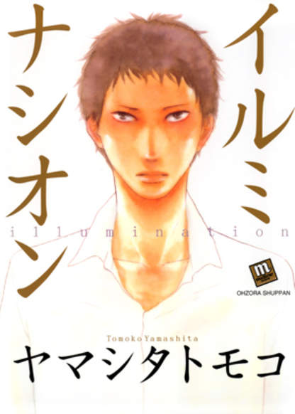 God's Name is Night обложка