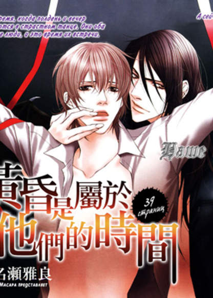 Twilight is Their Time обложка