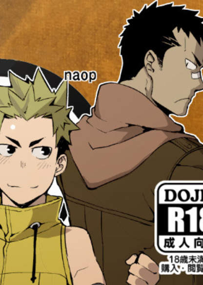 Love & Vinegar обложка