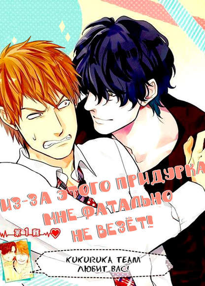 Fukouchuu no Shiawase обложка