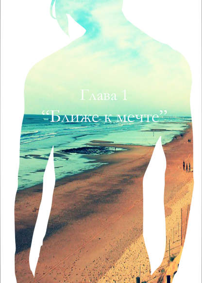 8th of March обложка