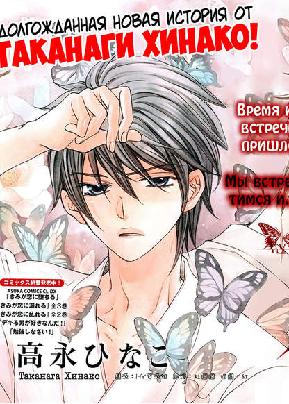 Hana to Hirari обложка