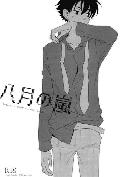 Detective Conan dj - August Storm обложка