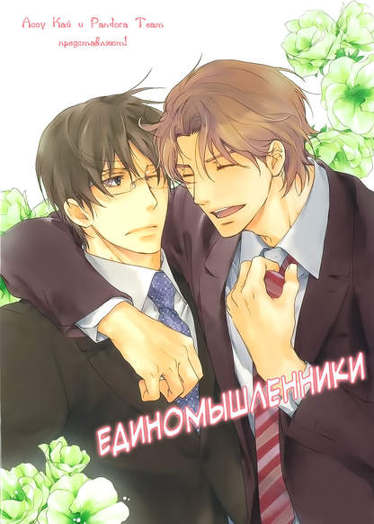 Ki ga Au to Iu Koto wa обложка