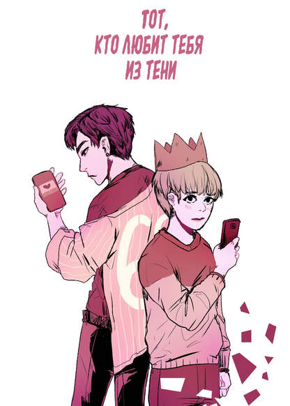 The One Who Loved You From Behind обложка