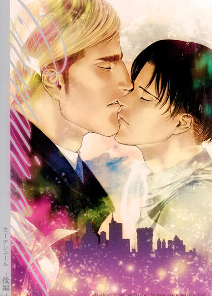 Attack on Titan dj – Curtain Call - Third Part обложка