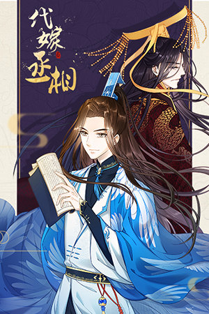 Prime Minister in Disguise обложка